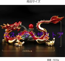 [エスペランザストア] 龍神 紅龍 風水 置物 開運 恋愛 幸運 愛 お金 贈り物 縁起物_画像3