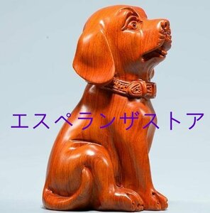 [エスペランザストア]犬の置物花梨実木彫刻装飾工芸品高20 CM