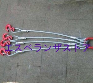 [エスペランザストア]玉掛け ワイヤーロープ 4本吊り フック付き 使用荷重2t 長さ1ｍ 亜鉛メッキ鋼製 ワイヤースリング 玉掛ワイヤー