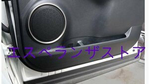 [エスペランザストア]レクサス NX300h 200t専用ドア プロテクター　カーボン紙4ｐ 激安価