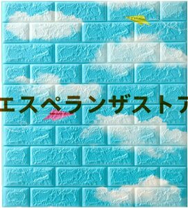 [エスペランザストア]20枚5.0mm厚70cm×77cm 背景壁 3D立体レンガ模様壁紙 防水 汚い防止 カビ防止 エコ素材