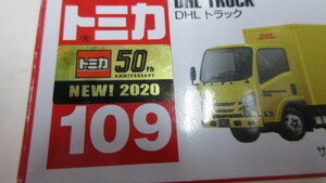 TOMY 　トミー　トミカ　トミカ No.109 DHLトラック (箱)