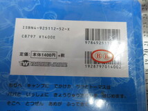 新品　新古本　バーゲンブック　　絵本　えほん　とびだす絵本　ほらあなのおくのおおきなたまご―サラとトーマスのきょうりゅうさがし_画像3