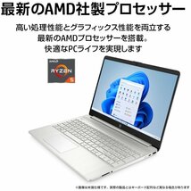 【使用頻度少な目】HPノートパソコン 15s-eq3000 G3 / Ryzen5 / 512GB SSD/ メモリ16GBB / 15.6インチIPS液晶_画像4