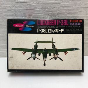 売切！１円スタート！K.K. マルザン マルサン Marusan 1/50 世界の名機 ロッキード P-38L ライトニング 絶版 当時物 昭和 プラモデル