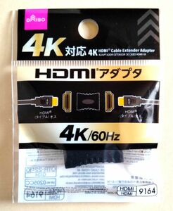 4K対応HDMIアダプター 