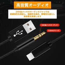 iPhone AUXケーブル オーディオケーブル 車 1.2m USB 充電 耐久性 音楽 ブラック_画像5