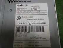 クラリオン製☆ダイハツ純正メモリーナビ☆QY-1032D-A☆ワンセグ視聴☆CD・DVD再生☆Bluetooth対応☆Y500529☆S266_画像3