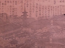 日本三景之一『厳島神社之圖』掛軸〔紙本版摺〕/戦前 歴史資料 広島県廿日市 古絵図_画像6