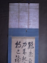  陸軍大将 【本庄繁】『書』掛軸〔紙本肉筆真作〕/第10師団長 関東軍司令官 満州事変で指揮 大正10年張作霖の軍事顧問 兵庫県生れ_画像4