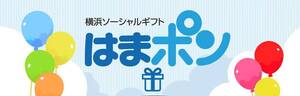 横浜ソーシャルギフト　はまポン　 1000円×20枚