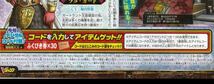 Vジャンプ 2021年 10月号 ドラゴンクエスト10 ふくびき券×30 アイテムコード シリアルコード_画像1