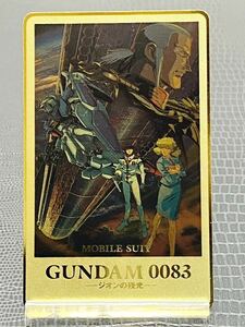 機動戦士ガンダム 0083 ジオンの残光 未使用テレホンカード50度数 テレカ