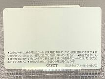 タッチ 未使用テレホンカード50度数 テレカ _画像2