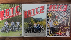 ＲＧ ツーリングクラブ ＤＶＤ３枚セット 中古