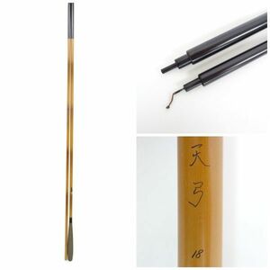 tyot 1012-1 239 Daiwa ダイワ 天弓18 ヘラ竿 ヘラブナ竿 釣竿 釣り道具 現状品