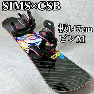 良品 SIMS スノーボード 3点セット 初心者 147cm メンズ レディース シムス