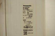 Panasonic パナソニック ルームエアコン エオリア CS-568CEX2 5.6kw 主に18畳用 単相200V CEXシリーズ 2018年製 空調 冷房 暖房 清掃済_画像7