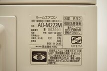 富士通 FUJITSU ルームエアコン nocria ノクリア AS-M222M-W 2.2kw 主に6畳用 2022年製 単相100V MHシリーズ 清掃済 中古 空調 冷房 暖房_画像7