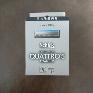 新品未使用　送料無料　　　　　　　　　　　　　　　　　　　　　　　　　　　Schick　シック　クアトロ5 チタニウム　替刃5枚刃×8個入り