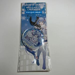 【激レア、新品】北海道限定　SNOWMIKU＆HELLO　KITTY　コラボ　アクリルキーホルダー　C 雪ミク　初音ミク　キティ