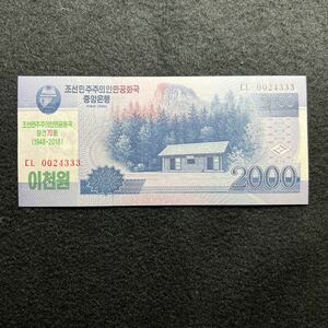B176.(北朝鮮) 2000ウォン★紙幣　2018年 記念紙幣 未使用 P-CS22