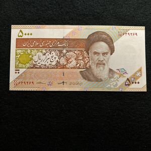 C265.(イラン) 5000リアル★紙幣　外国紙幣 未使用 P-152