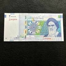 C266.(イラン) 20000リアル★紙幣　外国紙幣 未使用 P-153_画像1