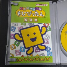 PS2ソフト　ことばのパズルもじぴったん_画像3