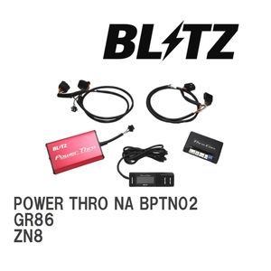 【BLITZ/ブリッツ】 スロットルコントローラー POWER THRO (パワスロ) NA トヨタ GR86 ZN8 2021/10- 6AT [BPTN02]