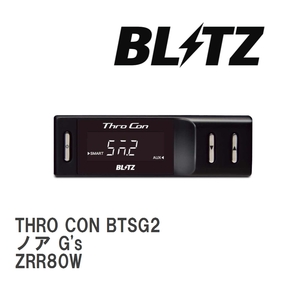 【BLITZ/ブリッツ】 スロットルコントローラー THRO CON (スロコン) トヨタ ノア G's ZRR80W 2016/04-2017/09 [BTSG2]