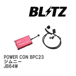 【BLITZ/ブリッツ】 POWER CON (パワコン) Suzuki Jimny JB64W 2018/07- AT [BPC23]