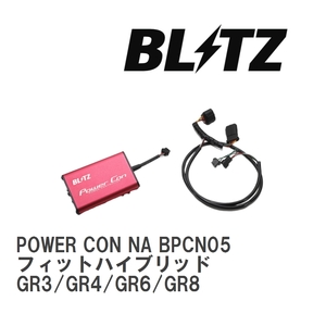 【BLITZ/ブリッツ】 POWER CON (パワコン) NA スバル フィットハイブリッド GR3/GR4/GR6/GR8 2020/02-2022/10 CVT [BPCN05]