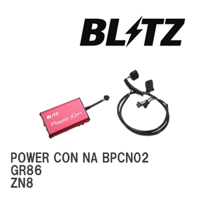 【BLITZ/ブリッツ】 POWER CON (パワコン) NA トヨタ GR86 ZN8 2021/10- 6MT [BPCN02]