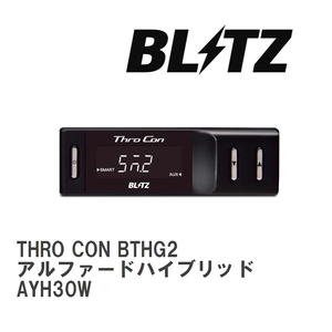 【BLITZ/ブリッツ】 スロットルコントローラー THRO CON (スロコン) トヨタ アルファードハイブリッド AYH30W 2015/01-2023/06 [BTHG2]