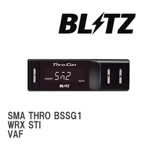 【BLITZ/ブリッツ】 スロットルコントローラー SMA THRO (スマスロ) スバル WRX STI VAF 2014/xx- [BSSG1]