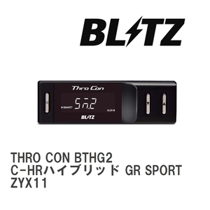 【BLITZ/ブリッツ】 スロットルコントローラー THRO CON (スロコン) トヨタ C-HRハイブリッド GR SPORT ZYX11 2019/10- [BTHG2]