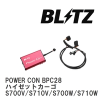 【BLITZ/ブリッツ】 POWER CON (パワコン) ダイハツ ハイゼットカーゴ S700V/S710V/S700W/S710W 2021/12- CVT [BPC28]_画像1