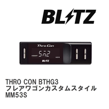 【BLITZ/ブリッツ】 スロットルコントローラー THRO CON (スロコン) マツダ フレアワゴンカスタムスタイル MM53S 2018/02- [BTHG3]_画像1