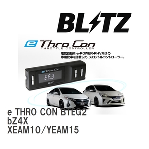 【BLITZ/ブリッツ】 スロットルコントローラー e THRO CON (イースロコン) トヨタ bZ4X XEAM10/YEAM15 2022/05- [BTEG2]