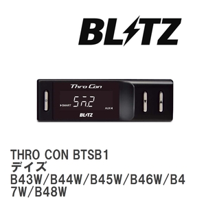 【BLITZ/ブリッツ】 スロットルコントローラー THRO CON (スロコン) ニッサン デイズ B43W/B44W/B45W/B46W/B47W/B48W 2019/03- [BTSB1]