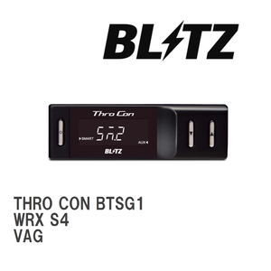 【BLITZ/ブリッツ】 スロットルコントローラー THRO CON (スロコン) スバル WRX S4 VAG 2014/08-2021/03 [BTSG1]