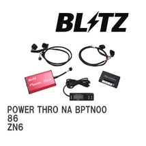 【BLITZ/ブリッツ】 スロットルコントローラー POWER THRO (パワスロ) NA トヨタ 86 ZN6 2016/08-2021/10 6MT [BPTN00]_画像1