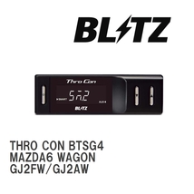 【BLITZ/ブリッツ】 スロットルコントローラー THRO CON (スロコン) マツダ MAZDA6 WAGON GJ2FW/GJ2AW 2019/08- [BTSG4]_画像1