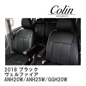 【mLine/エムライン】 シートカバー ブラック トヨタ ヴェルファイア ANH20W/ANH25W/GGH20W/GGH25W [2018]