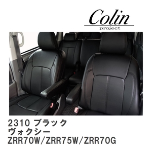 【mLine/エムライン】 シートカバー ブラック トヨタ ヴォクシー ZRR70W/ZRR75W/ZRR70G/ZRR75G [2310]