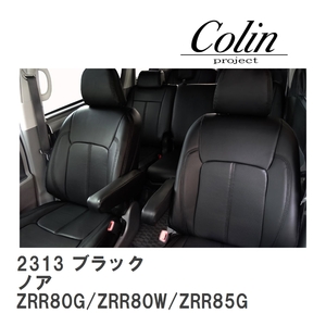【mLine/エムライン】 シートカバー ブラック トヨタ ノア ZRR80G/ZRR80W/ZRR85G/ZRR85W [2313]