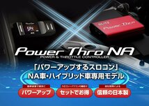 【BLITZ/ブリッツ】 スロットルコントローラー POWER THRO (パワスロ) NA トヨタ 86 ZN6 2016/08-2021/10 6MT [BPTN00]_画像2