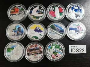 IDS22　地方自治法施行六十周年記念 千円銀貨幣　鹿児島県　静岡県　新潟県　など　11枚　おまとめ