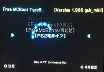 ☆メモカブート 1.966 PS2改造 メモリーカード PS1 メガドライブ HDD ネットワークアダプター メモリーカード BIOS 吸い出し_画像7